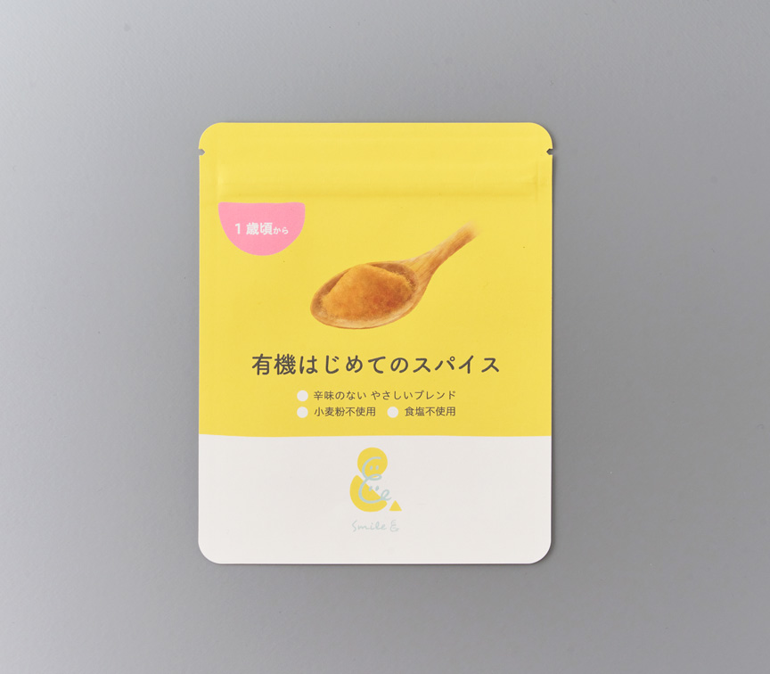 有機はじめてのスパイス